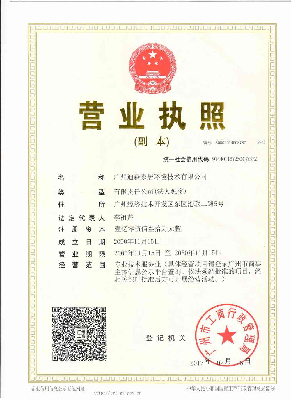 Business license