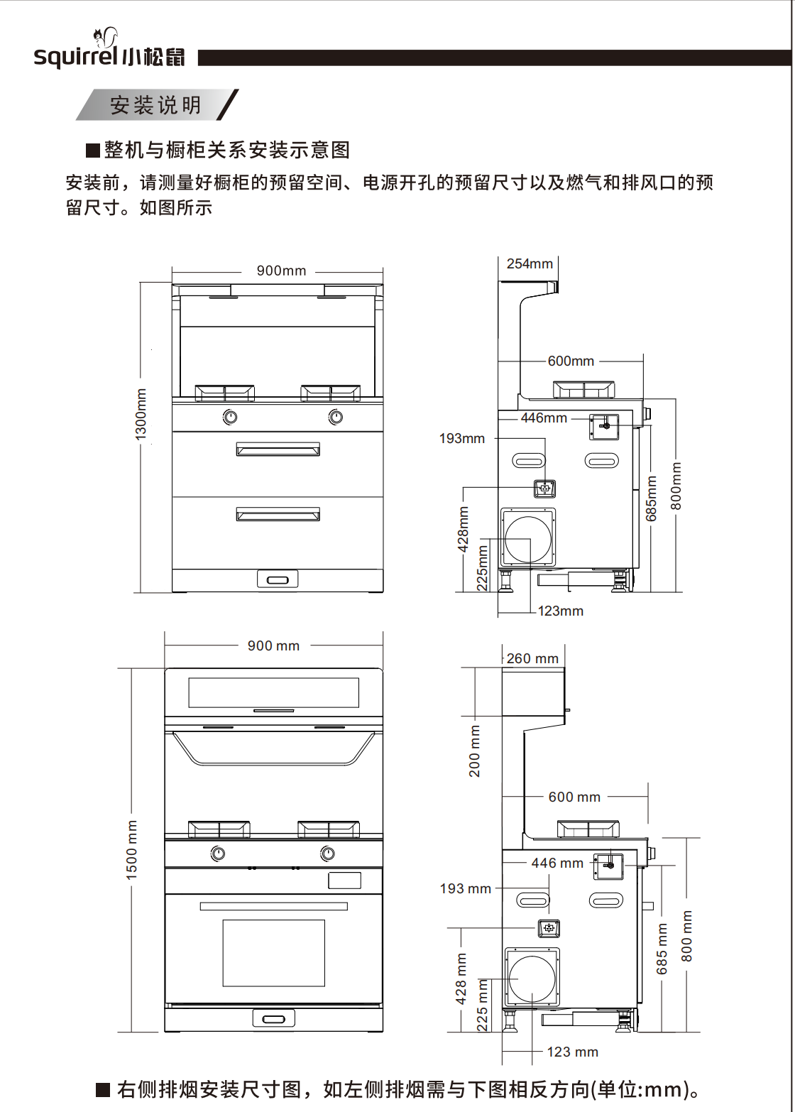 ZK721、ZK512、X511说明书_04.png