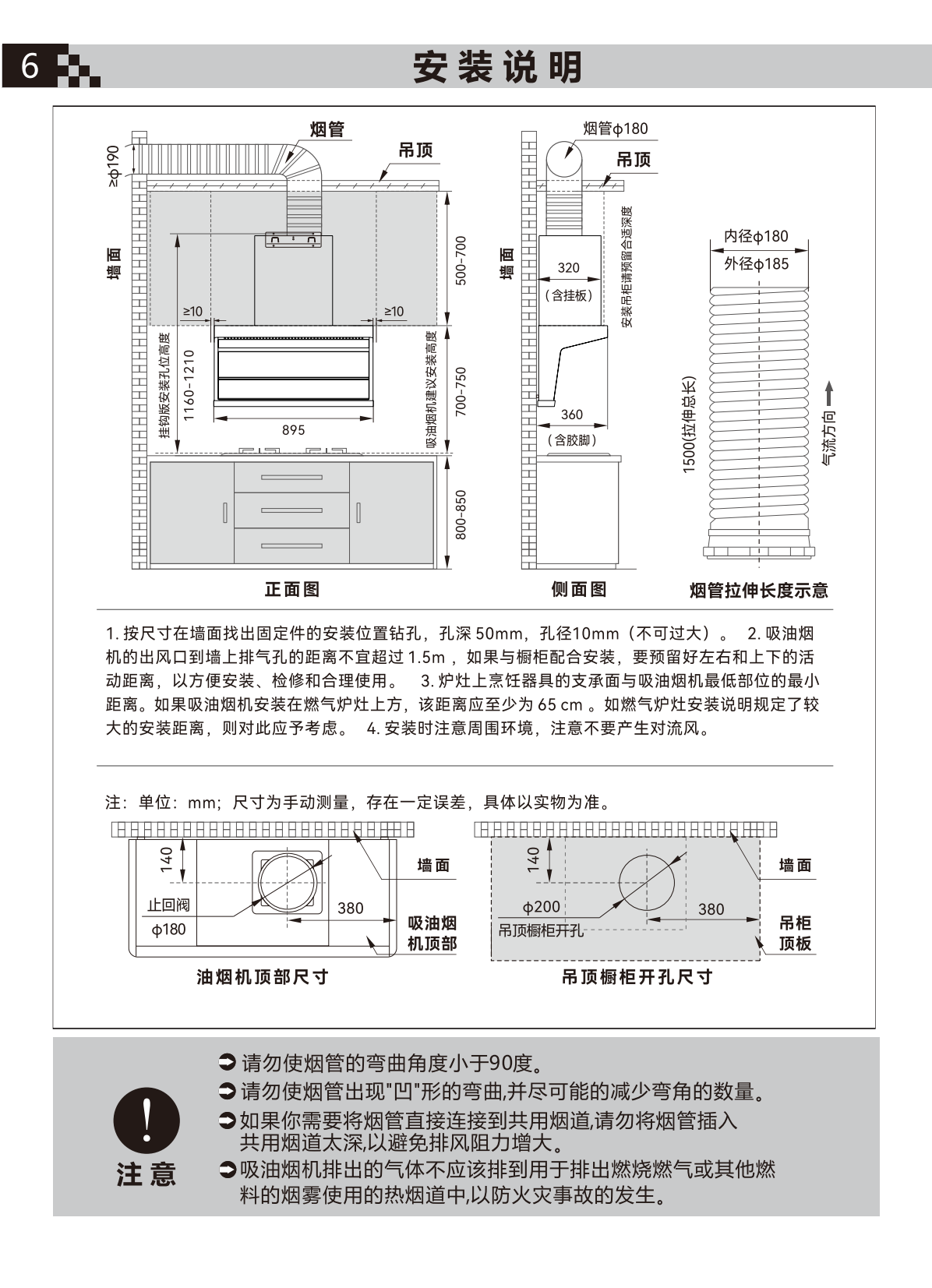 小松鼠L12说明书_07.png